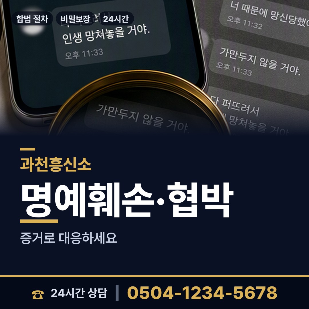 과천 갈현동 부양료소송 상담 안내