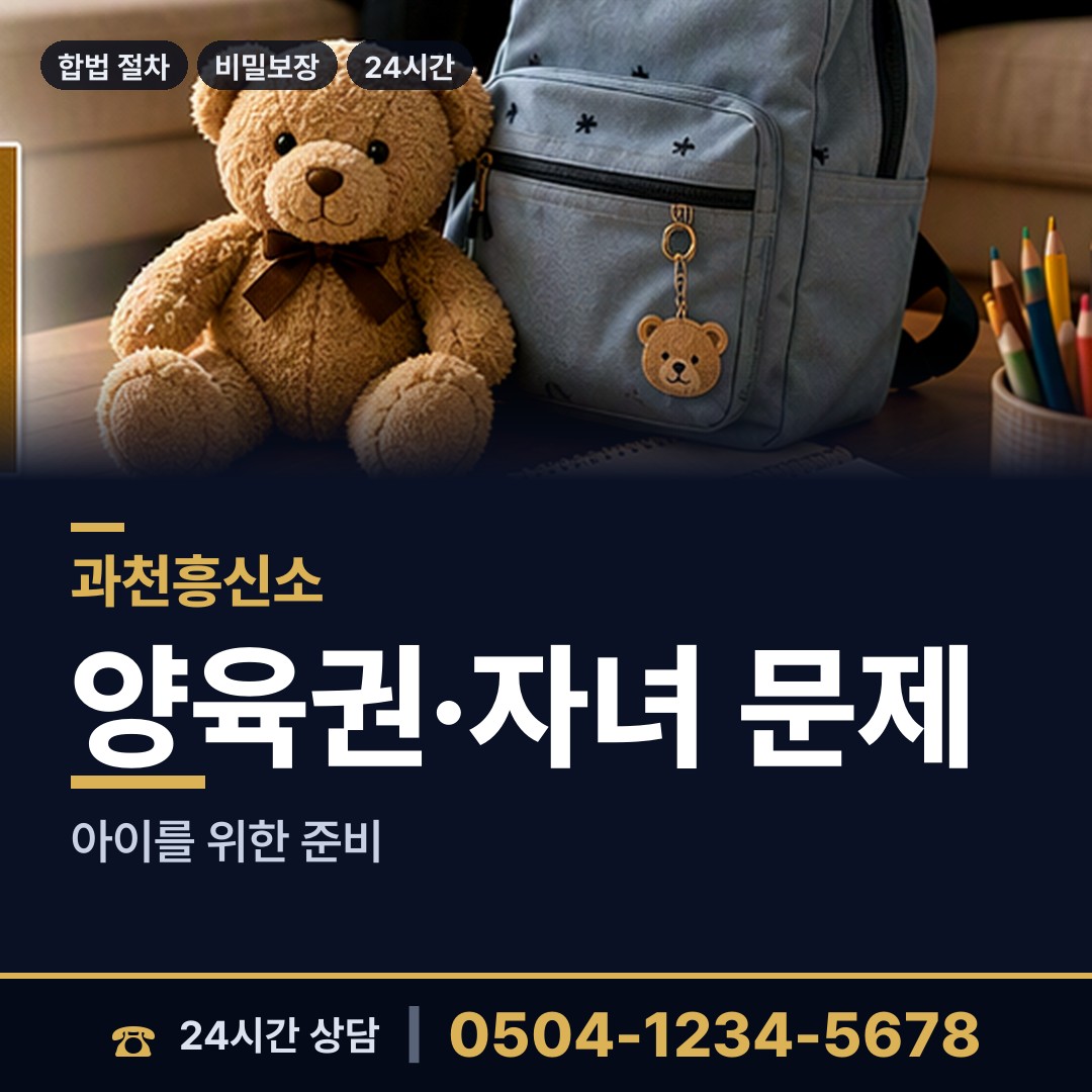 과천 갈현동 횡령조사 상담 안내